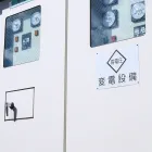 電気工事士